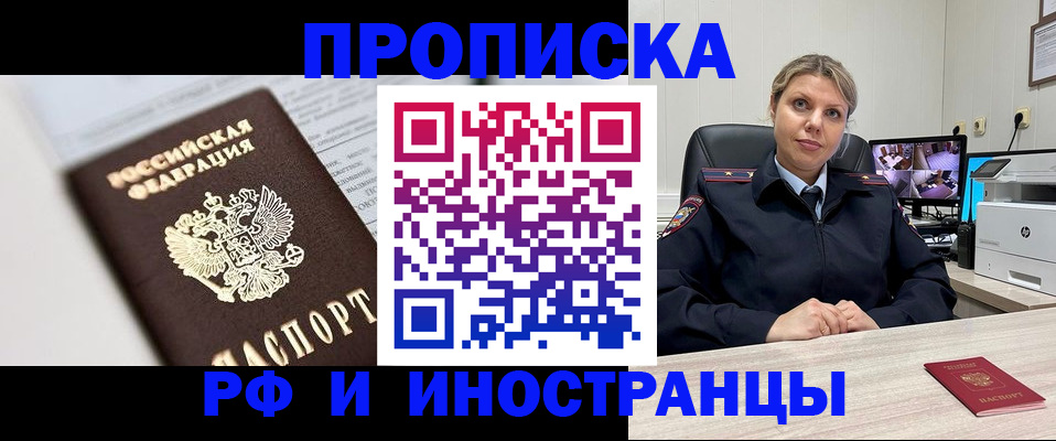 временная регистрация госуслуги в Усолье-Сибирском