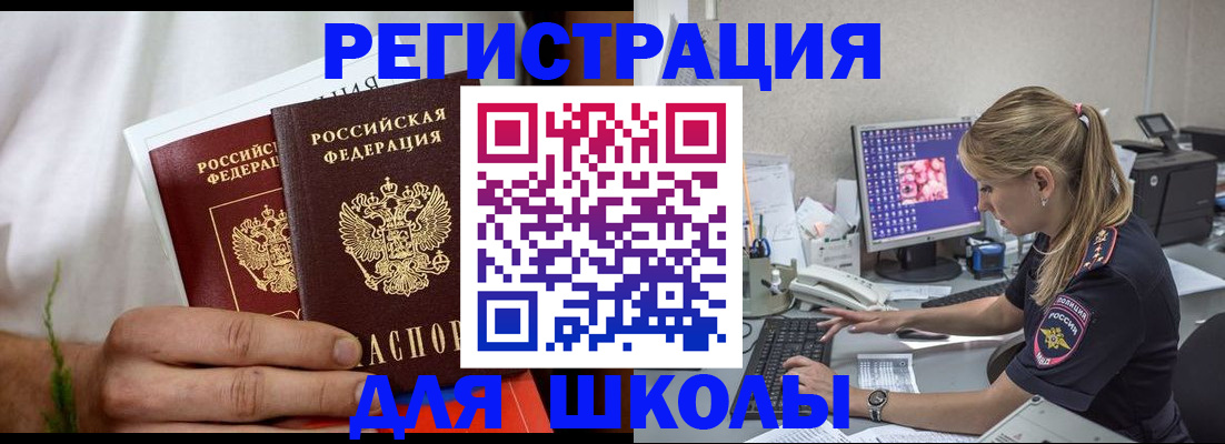 прописка гарантия в Усолье-Сибирском